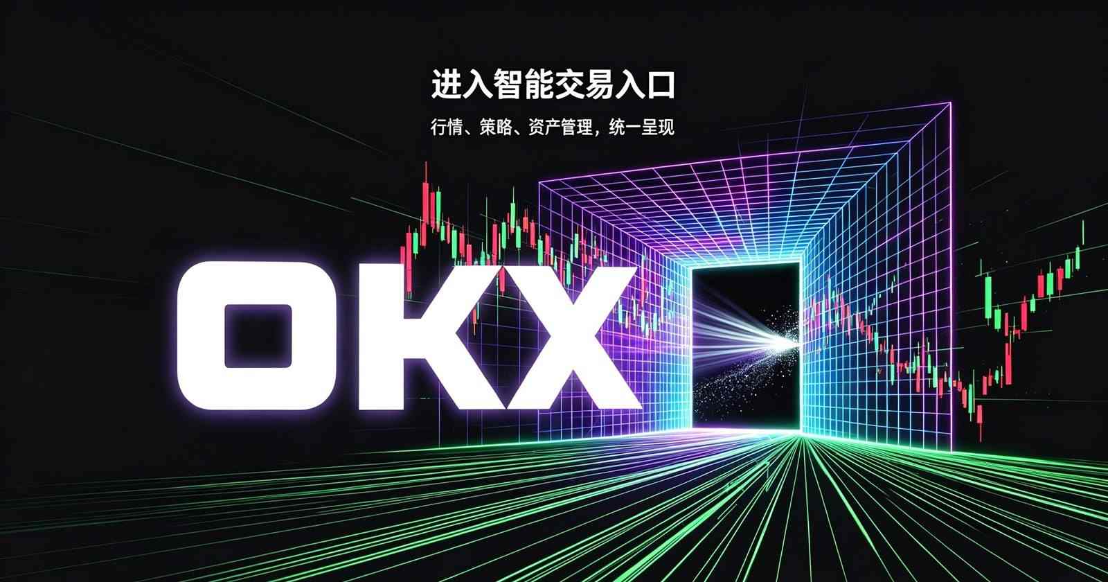 欧交易所app官方网站app界面截图五