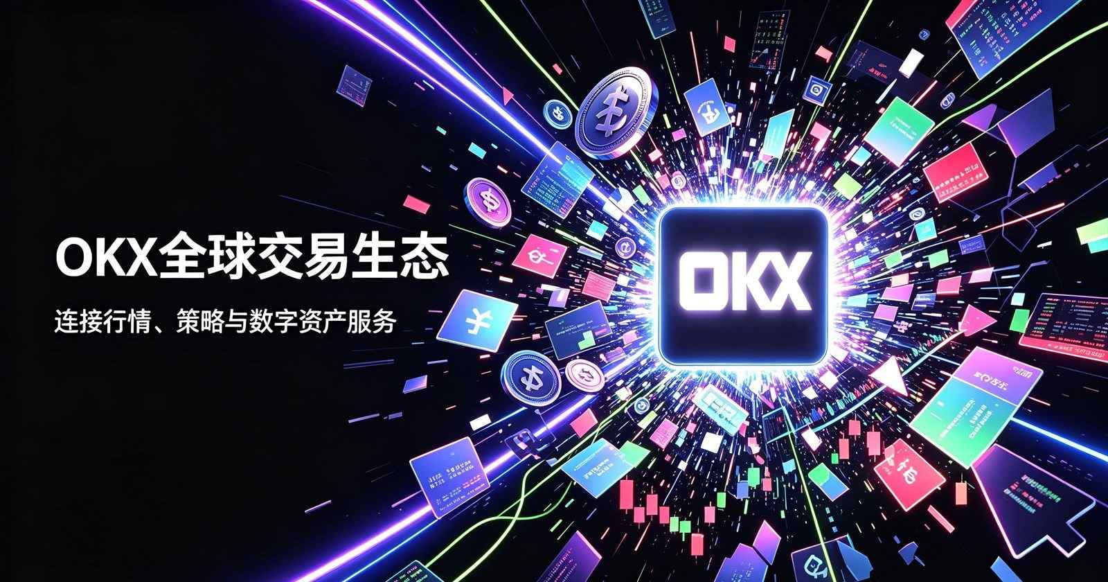 欧交易所app官方网站app界面截图二
